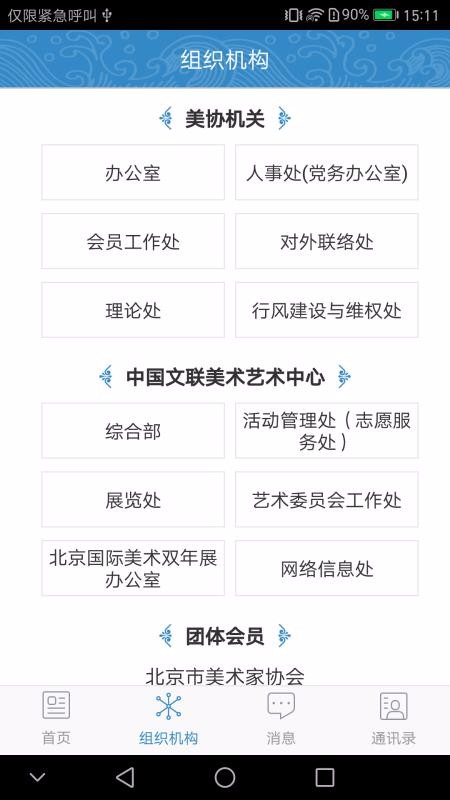 йЭֻapp-йЭ v1.0.4 ׿