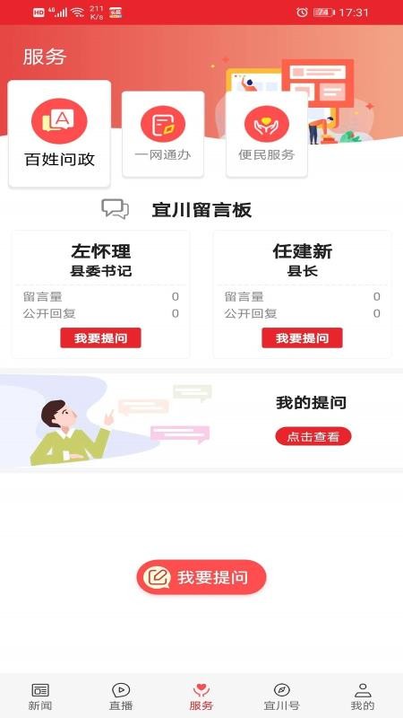 爱宜川手机app下载-爱宜川 v1.2.6 安卓版
