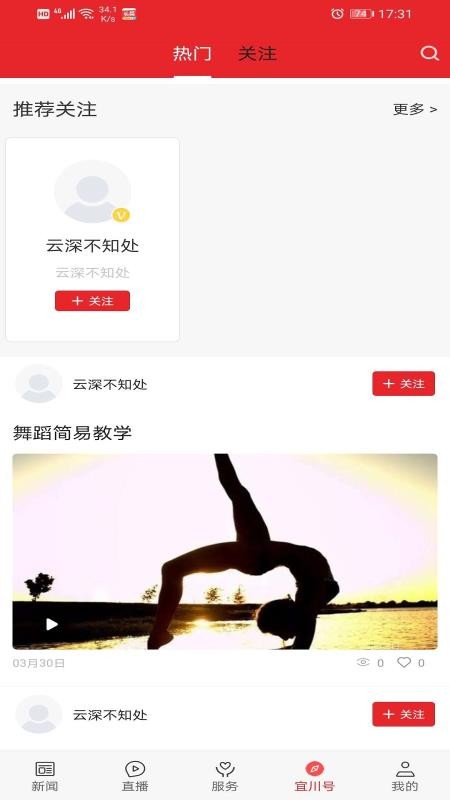 爱宜川手机app下载-爱宜川 v1.2.6 安卓版