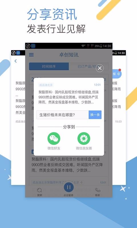 ׿Ѷֻapp-׿Ѷ v3.5.0 ֻ