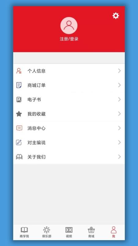 中经商学院手机app下载-中经商学院 v1.7.0 手机版