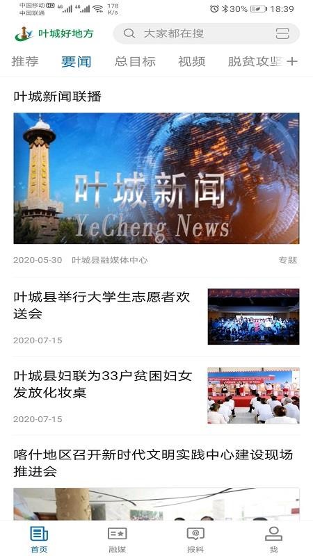 ҶǺõطֻapp-ҶǺõط v1.0.1 ֻ