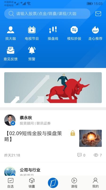 пͶ+ֻapp-пͶ+ v3.0.2 ׿
