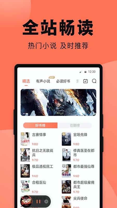 С˵ֻapp-С˵ v1.0.3 ֻ