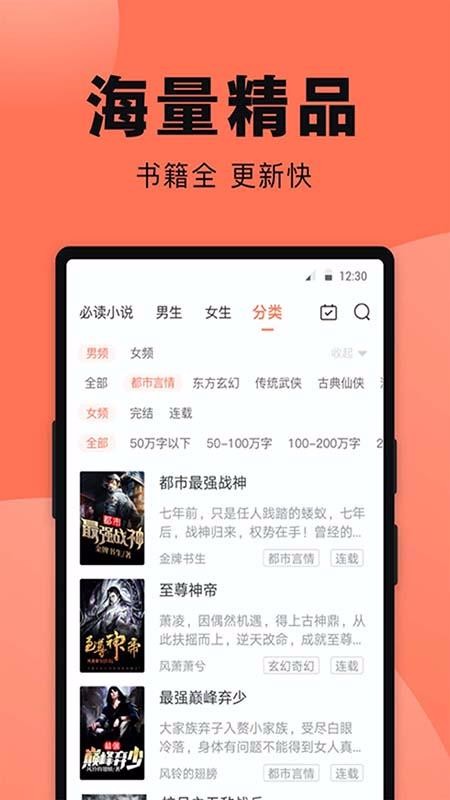 С˵ֻapp-С˵ v1.0.3 ֻ