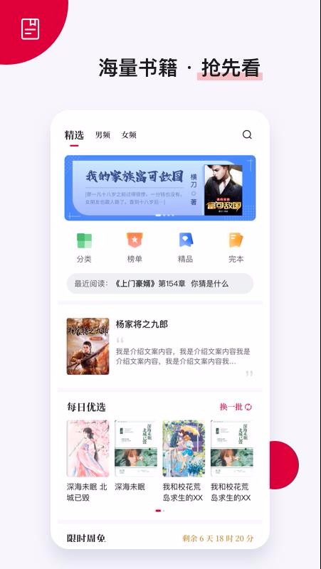 抢先书院手机app下载-抢先书院 v1.1.4 手机版