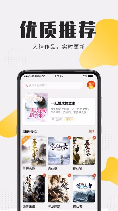С˵ֻapp-С˵ v8.070 ׿