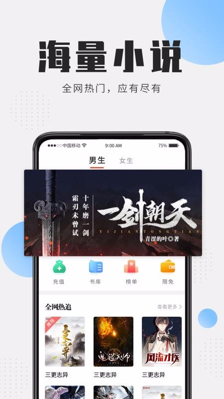 С˵ֻapp-С˵ v8.070 ׿