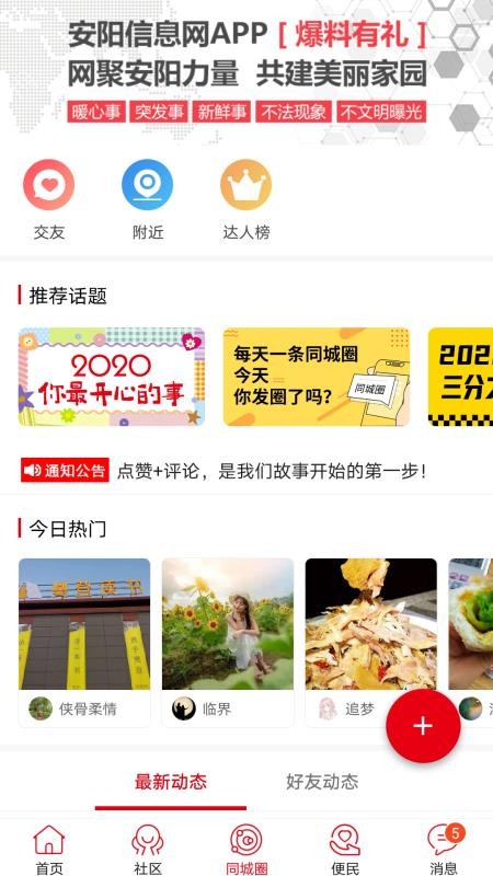 Ϣֻapp-Ϣ v1.0.1.8 ׿