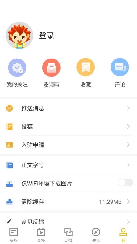 浔阳融媒手机app下载-浔阳融媒 v3.06.02 安卓版