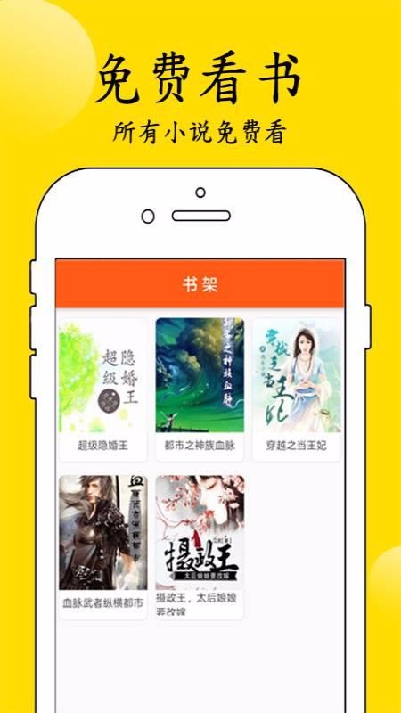 С˵ֻapp-С˵ v1.0.0 ׿