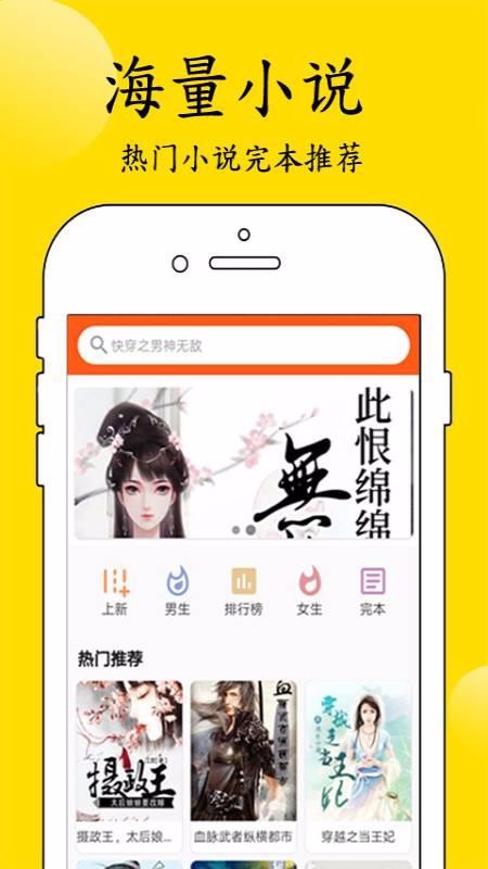 С˵ֻapp-С˵ v1.0.0 ׿