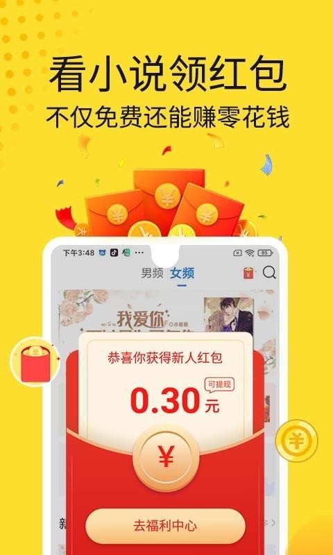 ƶС˵ֻapp-ƶС˵ v1.0.0.0 ׿