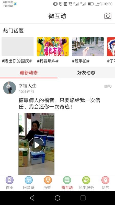 ˳ֻapp-˳ v5.3.4 ֻ
