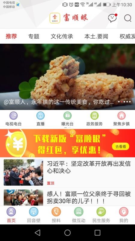 ˳ֻapp-˳ v5.3.4 ֻ