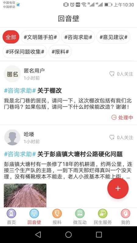 ˳ֻapp-˳ v5.3.4 ֻ