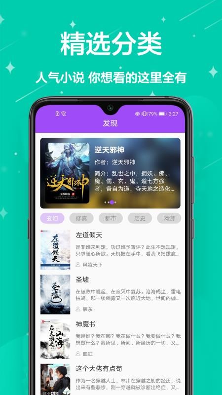 MС˵Ķֻapp-MС˵Ķ v1.0.0 ׿