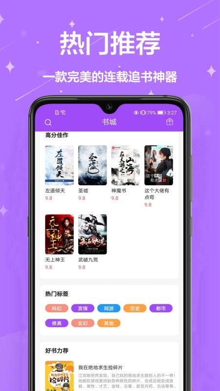 MС˵Ķֻapp-MС˵Ķ v1.0.0 ׿