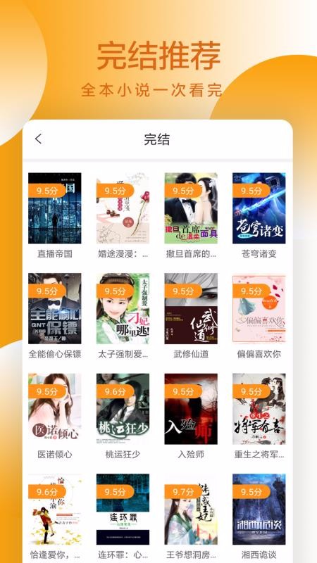 易搜小说手机app下载-易搜小说 v1.0 安卓版