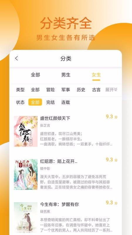 易搜小说手机app下载-易搜小说 v1.0 安卓版