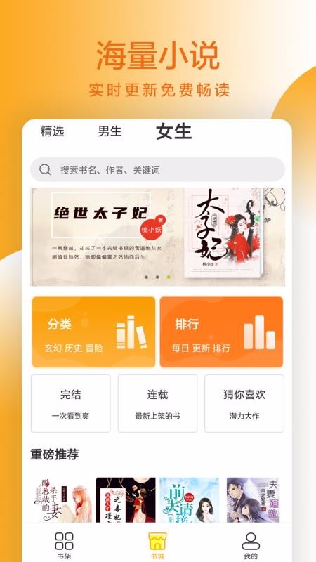 易搜小说手机app下载-易搜小说 v1.0 安卓版