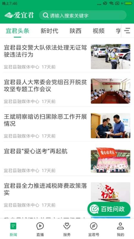 ˾ֻapp-˾ v1.1.6 ׿