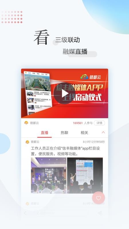 江西新闻手机app下载-江西新闻 v5.5.2 手机版