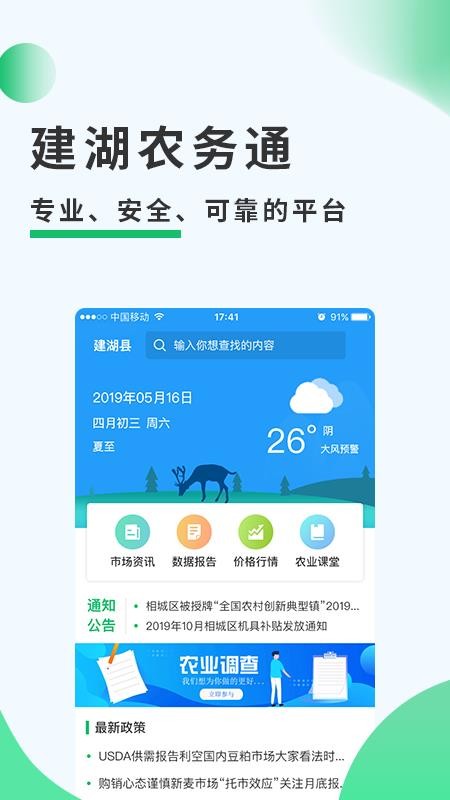 ũֻͨapp-ũͨ v2.7.2 ׿