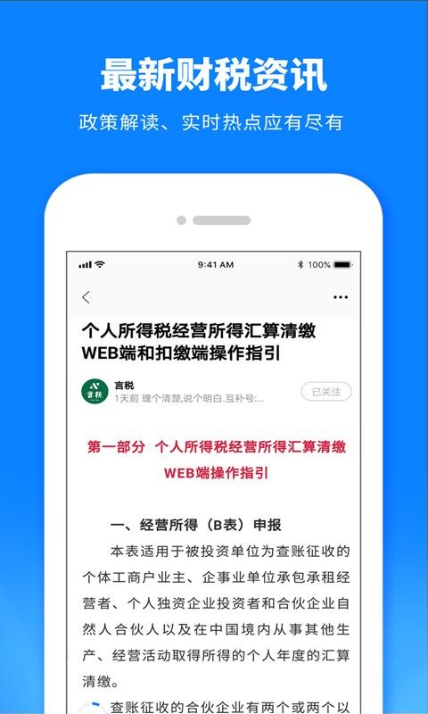 ˰ʦүֻapp-˰ʦү v2.0.1 ׿