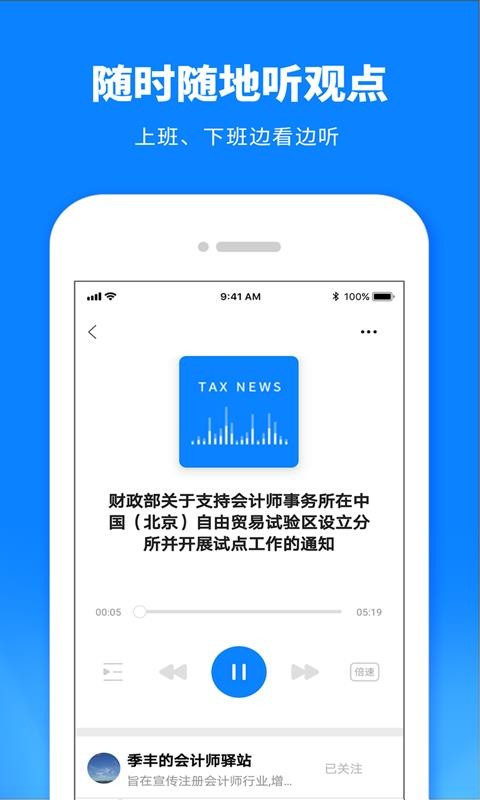 ˰ʦүֻapp-˰ʦү v2.0.1 ׿