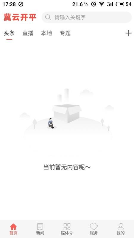 ƿƽֻapp-ƿƽ v1.6.1 ׿