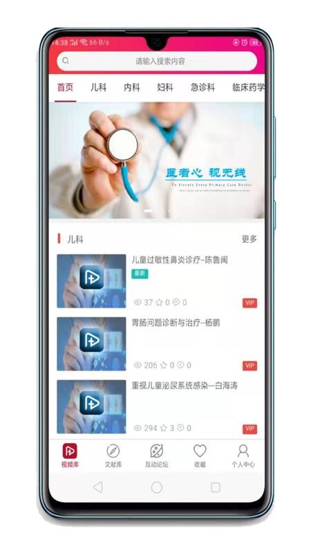 ҽֻapp-ҽ v1.2.5 ׿