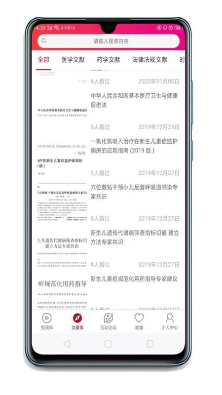 ҽֻapp-ҽ v1.2.5 ׿