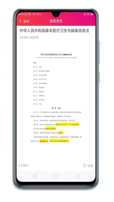 ҽֻapp-ҽ v1.2.5 ׿