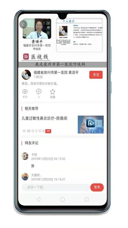 ҽֻapp-ҽ v1.2.5 ׿