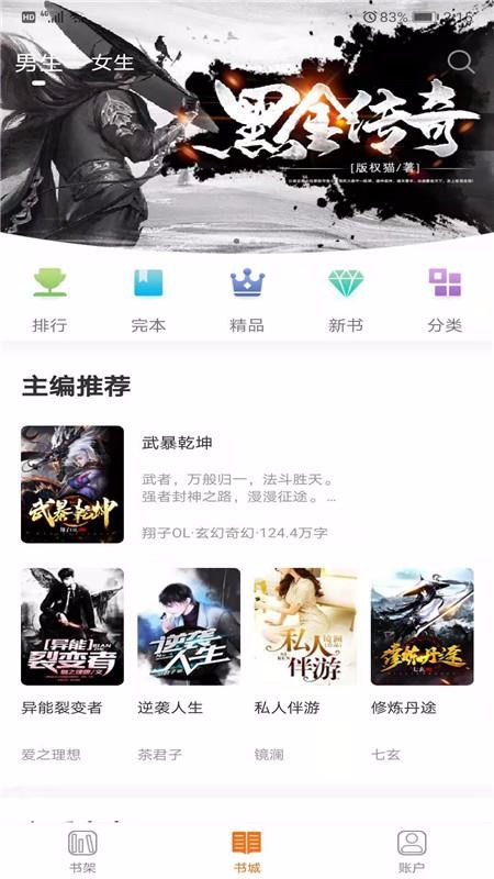 ĦС˵ֻapp-ĦС˵ v1.0.1 ֻ