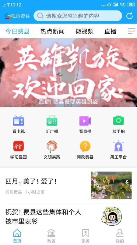 ӽǷֻapp-ӽǷ v0.0.28 ֻ