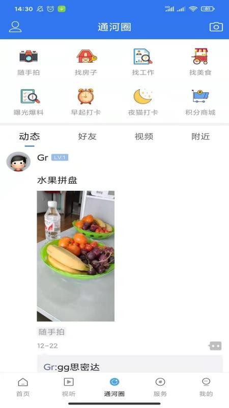 通天下手机app下载-通天下 v1.2.2 手机版