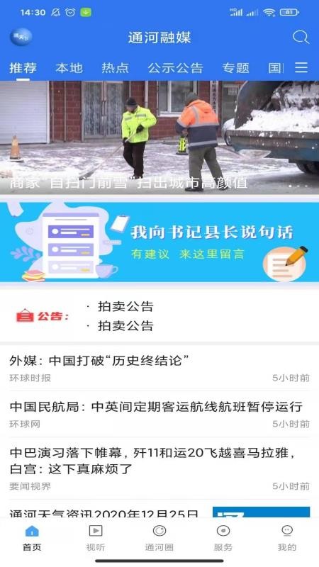 通天下手机app下载-通天下 v1.2.2 手机版