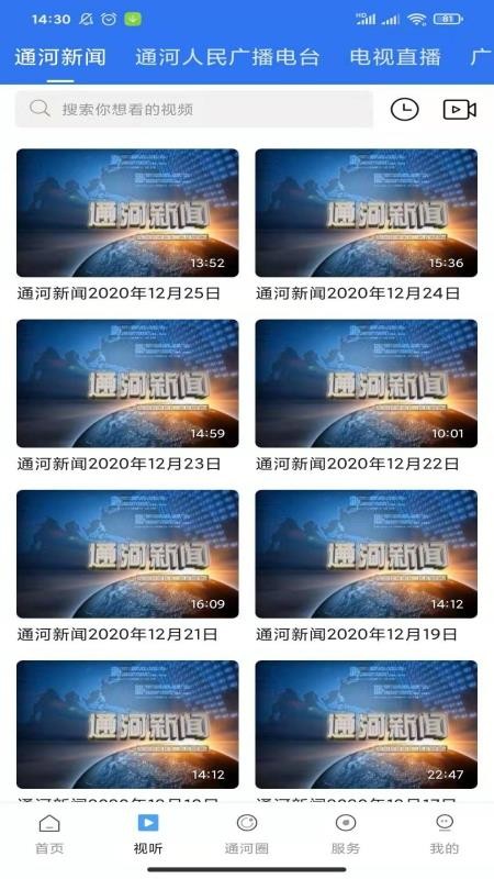通天下手机app下载-通天下 v1.2.2 手机版