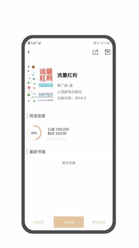 īժֻapp-īժ v1.0.3 ֻ