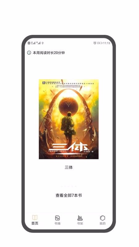 īժֻapp-īժ v1.0.3 ֻ