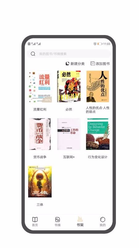 īժֻapp-īժ v1.0.3 ֻ