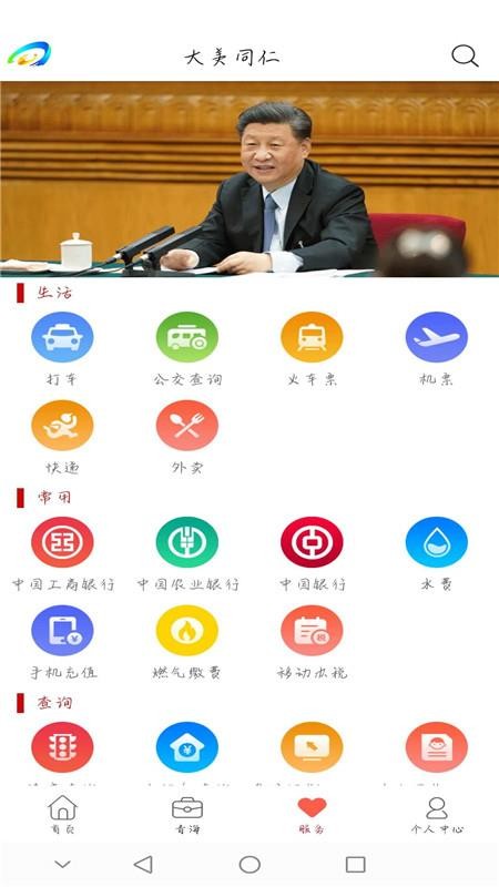 ֻͬapp-ͬ v3.1.2 ׿