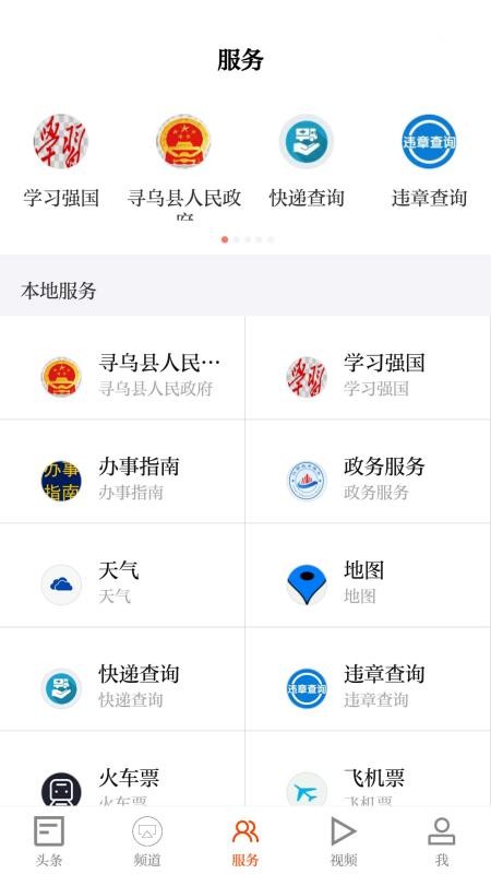 Ѱýֻapp-Ѱý v3.06.02 ׿
