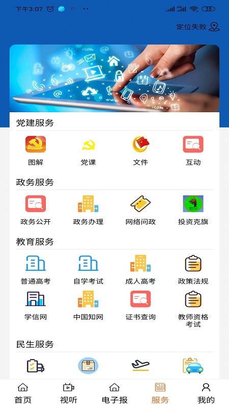 ʲýֻapp-ʲý v1.0.6 ֻ