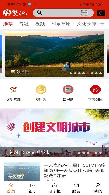 ʲýֻapp-ʲý v1.0.6 ֻ