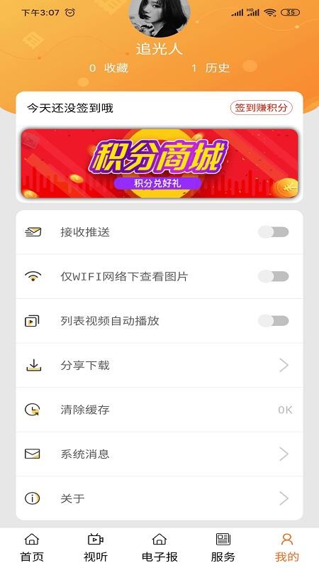 ʲýֻapp-ʲý v1.0.6 ֻ