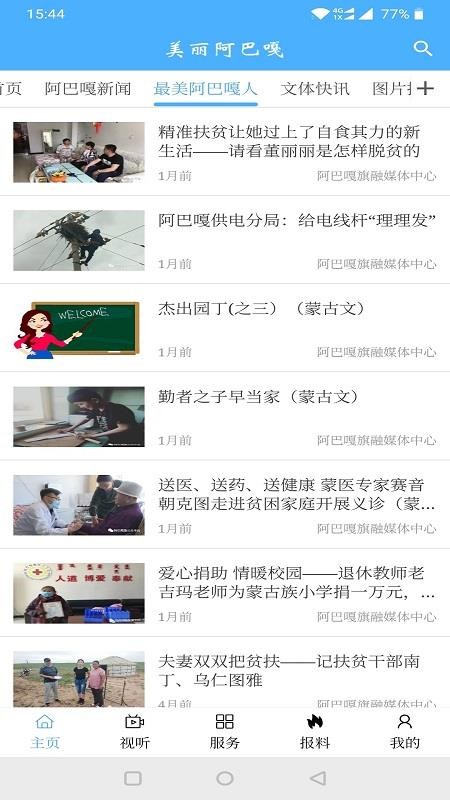 ͸ֻapp-͸ v1.1.6 ׿