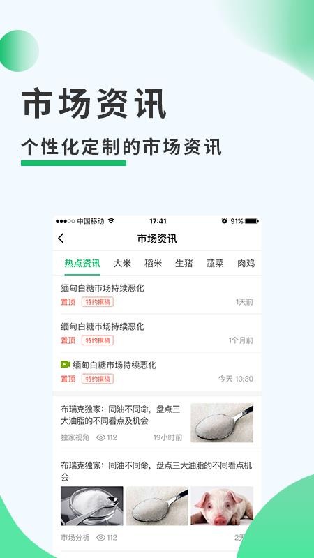 ũֻͨapp-ũͨ v2.7.2 ֻ